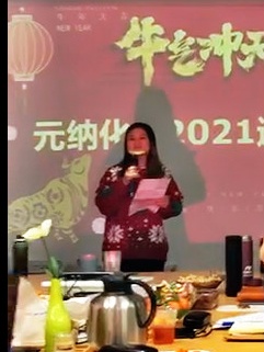 牛氣 沖天|元納化工2021迎新年會