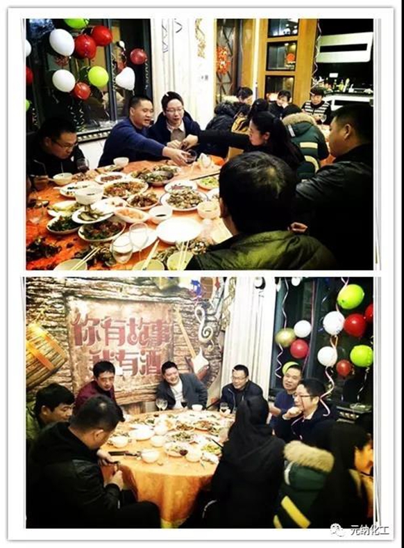 Yuanna Chemical 2019 New Year Party!