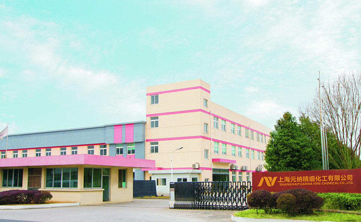 元納工廠