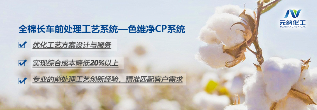 2020七彩云第一屆國際染料和助劑線上展銷會A03展位