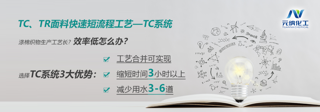 2020七彩云第一屆國際染料和助劑線上展銷會A03展位